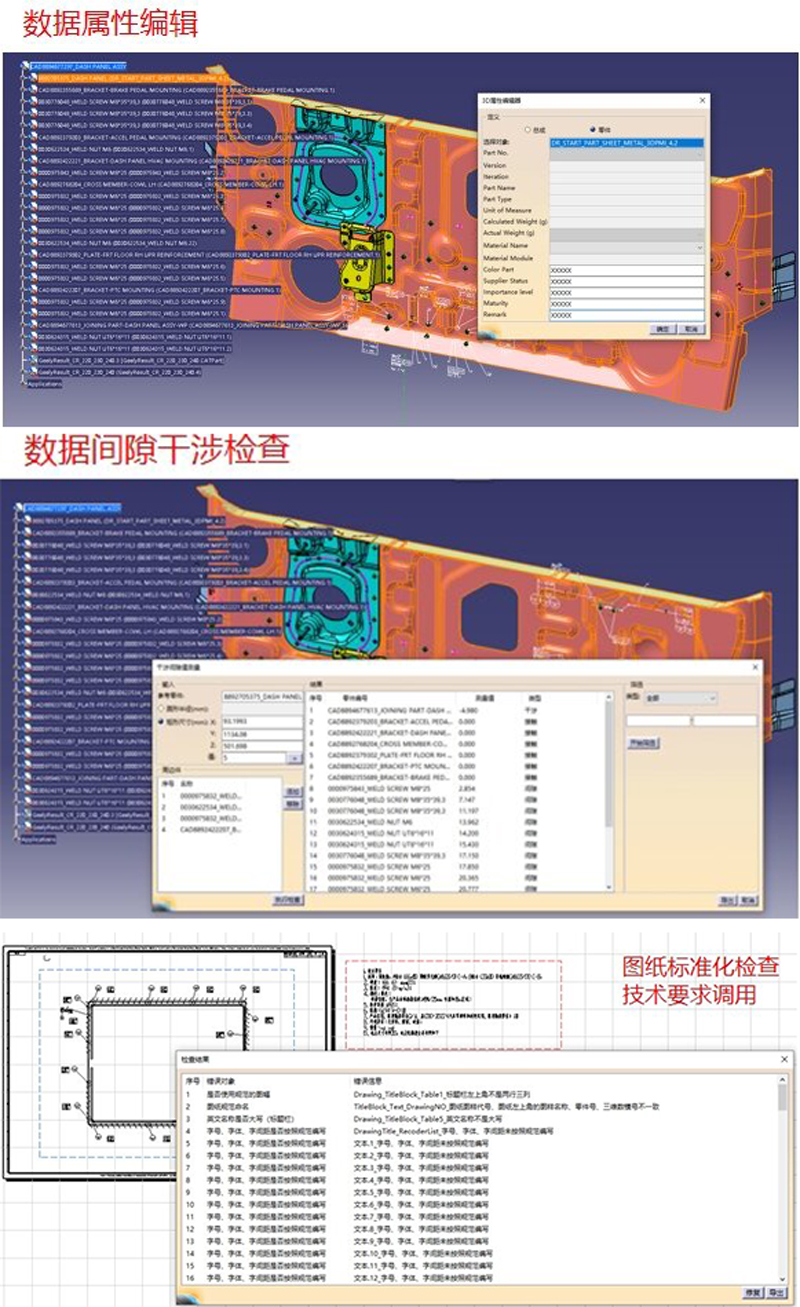 工程圖設計(jì)及檢測輔助工具