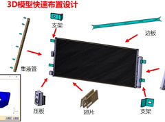 熱系統零部件自動化設計(jì)工具