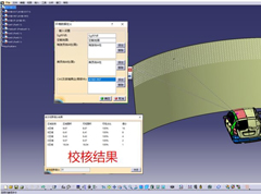 整車(chē)校(xiào)核（空(kōng)間(jiān)及視(shì)野）工具